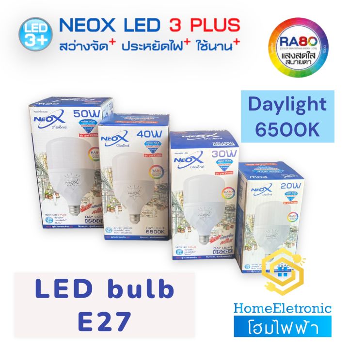 neox-หลอด-led-bulb-รุ่น-ไดมอนด์-20w-30w-40w-50w-แสงเดย์ไลท์-ขาว-ขั้ว-e27-220v