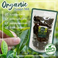 ชาเขียวแท้ 100%ใบชาเขียวหอมละมุน Green Tea organic ขนาด 150 กรัม พร้อมถุงซิปล็อค เก็บไว้ได้นาน จากไร่สู่มือคุณ