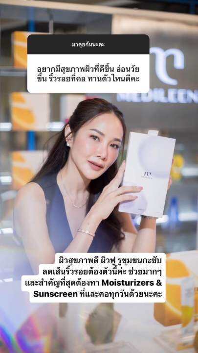 medileen-set-เมดิลีน-คู่หู-พรีโรติกพลัส-แถมฟรี-เวโรนิก้า-พลัส-ตัวช่วยคู่หูผิวสวยสุขภาพดี-ภายในสู่ภายนอกดีท๊อกซ์-สูตรใหม่-สะสมแต้ม