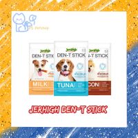 Jerhigh Den-t stick ขนมขัดฟันสุนัข  ขนาด 60 กรัม