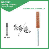 หินลับคม 3/16" 454 Dremel