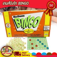 เกมส์บิงโก (กล่องส้ม)