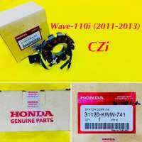 ฟิวส์คอย Wave-110i เก่า (2011-2013) สตาร์ทมือ ,CZi แท้ VCM : HONDA : 31120-KWW-741