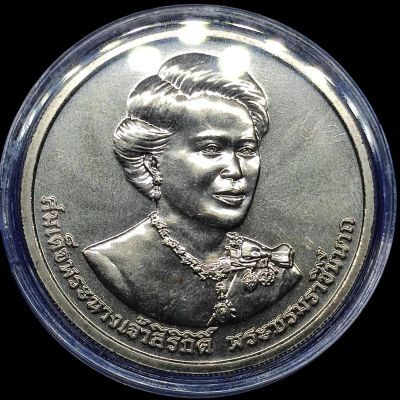เหรียญ สะสม ที่ระลึก 7 รอบ ราชินีนาถ 2559 UNC

บรรจุตลับอย่างดี เหรียญแท้100%