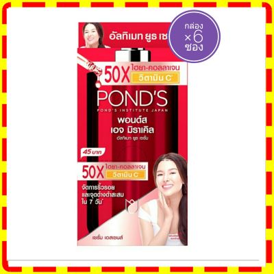 ( 6 ซอง) Ponds Age Miracle Ultimate Youth Essence
พอนด์ส เอจ มิราเคิล ยูธ เอสเซนส์ 7 กรัม&nbsp;