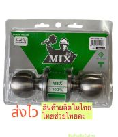 ลูกบิดประตู มิกช์ ( MIX ) สำหรับห้องทั่งไป รุ่น MXC 3100SS-S*P สีเงิน ลูกบิด ลูกบิดประตูบ้าน ลูกบิดห้องทำงาน