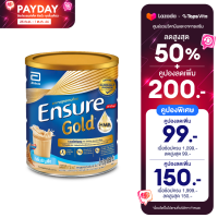 Ensure เอนชัวร์ โกลด์ อาหารสูตรครบถ้วน กลิ่นธัญพืช 850 กรัม