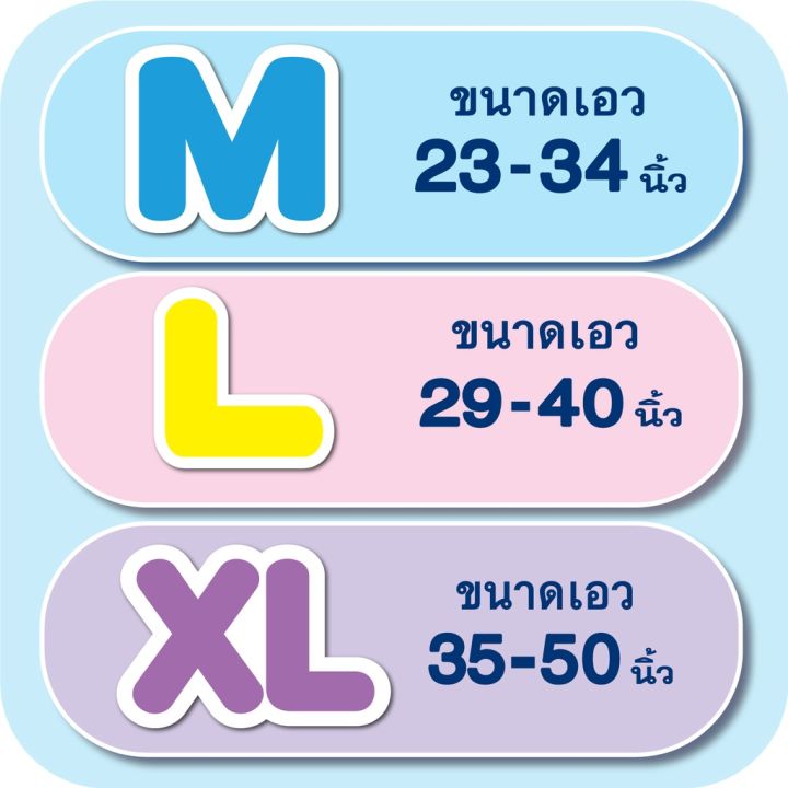 lifree-ไลฟ์รี่-กางเกงซึมซับสบาย-แอนตี้แบค-แพค3ฟรี1-ไซด์-mรวม-72ชิ้น-พร้อมส่ง