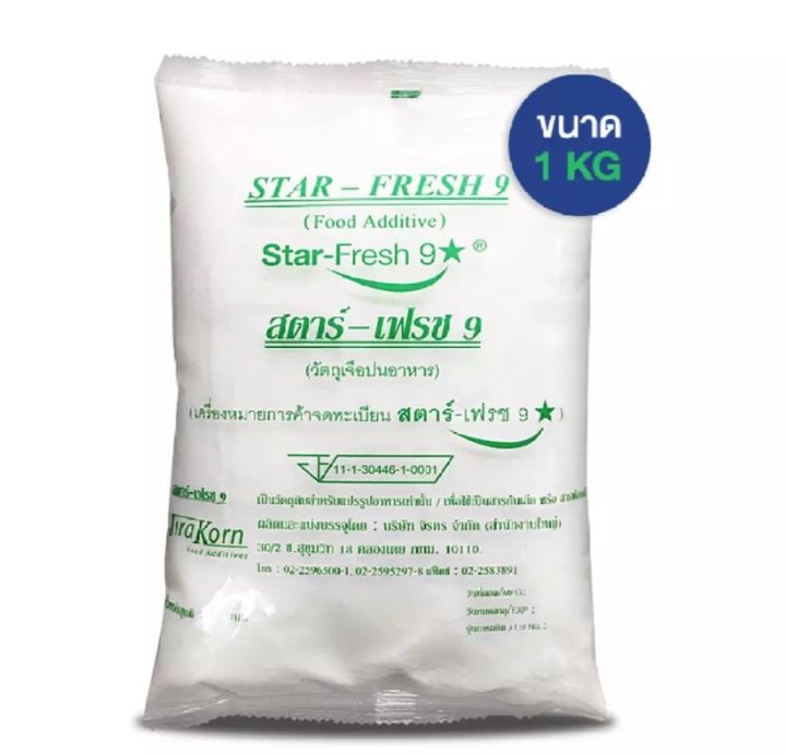 กัดขาว-food-grade-สตาร์-เฟรช-9-star-fresh-9-วัตถุเจือปนอาหาร