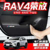 แผ่นกันเตะติดประตูรถใช้สำหรับ Toyota RAV4แผ่นป้องกันรถยนต์อุปกรณ์ดัดแปลงตกแต่งภายในรถยนต์สติกเกอร์ของใช้