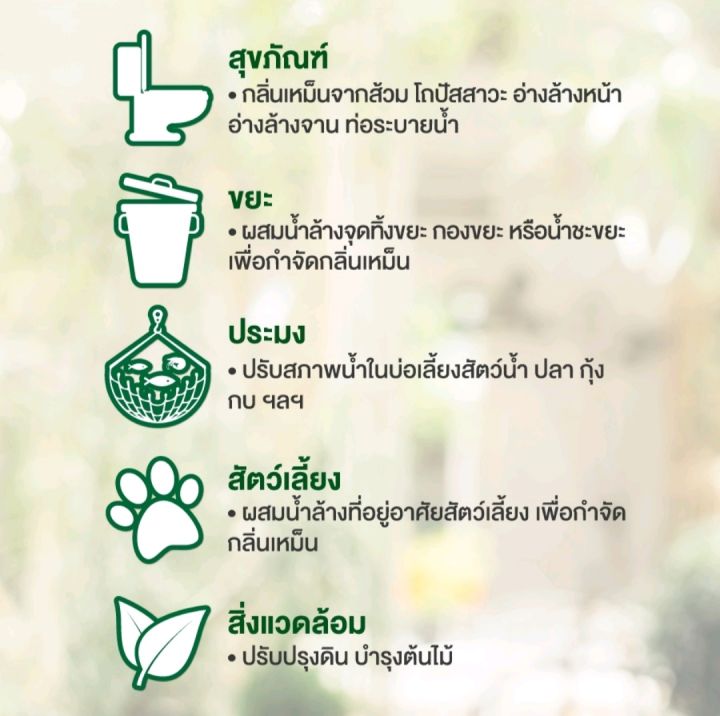 ไบโอนิค-em-powder-emชนิดผง-ผงจุลินทรีย์ผสมน้ำแล้วได้300มิลลิลิตร