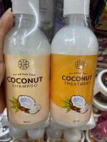 เซ็ตผมสวย2ชิ้นสุดคุ้ม แชมพูมะพร้าวcoconut ขนาด300ml+ครีมนวดผมมะพร้าวcoconut ขนาด300ml For All Hair Typeสีเหลือง