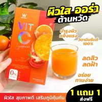 NEW!! 2 แถม 2 Wink White W Vit C Lycopene วิตซีไลโคปิ่น ผลิตภัณฑ์อาหารเสริม วิงค์ไวท์ แบบชง (7 ซอง/กล่อง)