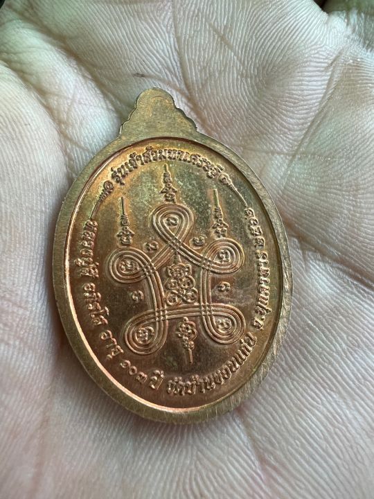 เหรียญหลวงปู่สี-วัดบ้านขอนแก่น-ปี2562