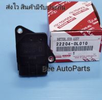 แอร์โฟร์ TOYOTA Vigo (ตัวD)แท้ #22204-0L010