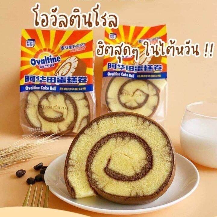 เค้กโรลโอวัลติน-soft-roll-ovaltine-สินค้าใหม่-พร้อมส่ง-นำเข้าจากจีน