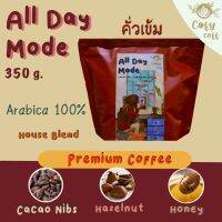 เมล็ดกาแฟ New packaging คั่วใหม่ทุกวัน  บดฟรี เกรดพรีเมี่ยม คั่วระดับค่อนเข้ม All day mode by Cofy coff ขนาด 350 g.