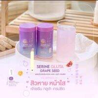 ✨1แถม1✨เซริน กลูต้ๅ Serine Gluta Grape เกรปซีด น้ำชงดื่ม