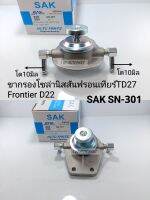 ขากรองโซล่า นิสสันฟรอนเทียร์TD27Frontier D22 ขาปั๊มแย๊กโซล่า ฟรอนเทียร์TD27 D22 (ท่อ2ข้างโต10มิล)SAK SN-301