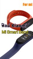 ฟิล์มติดนาฬิกาเสียวมี่ Xiaomi Mi smart band4 Film TPU ลงโค้ง ฟิล์มกันรอย มี่สมาร์ทแบนด์ ฟิล์มติดนาฬิกาสมาร์ทวอทช์ Watch เสี่ยวหมี่ ฟิล์มเต็มจอ ฟิล์มติดจอนาฬิกา ฟิล์มติดหน้าจอนาฬิกาข้อมือ ฟิล์มป้องกันหน้าจอ นาฬิกาอัจฉริยะ นาฬิกาออกกำลังกาย กันรอยขีดข่วน