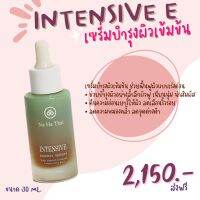 Intensive E / เซรั่มบูสเตอร์ผิว (30ml)