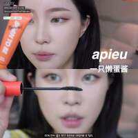 พร้อมส่ง! มาสคาร่าแบบม้วนติดทนนานและไม่เลอะแบบเดียวกับยี่ห้อ APIEU opu เกาหลี