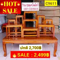 #HOT SALE : โต๊ะหมู่บูชา 9 ขนาดกลาง สีเหลืองทอง