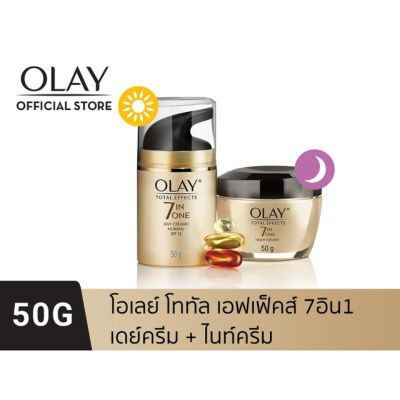 [แพ็คคู่ เดย์+ไนท์ 50กรัม แท้ 100% Olay โอเลย์ โททัลเอฟเฟ็คส์  Day Cream SPF 15 + Night Cream