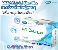 Nat Cal Plus Mega Wecare แนท แคล พลัส 3 X 10 Capsules