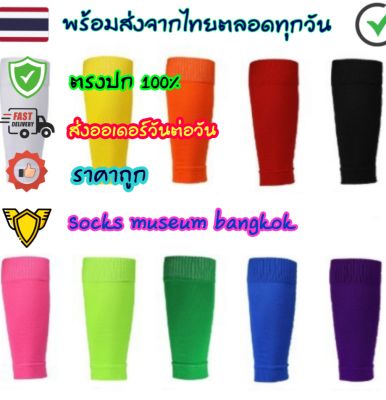 [ พร้อมส่ง ] ถุงเท้าตัดข้อ