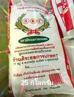 เมล็ดพันธุ์ข้าวปลูกควบคุมมีทุกพันธ์ุ
57
31 
41ธรรมดา
41พวง
47 พวง
61
หอมปทุมธานี
49,
47,
85,
89