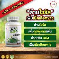 [ส่งฟรี 2 แถม 1] Exพลูคาว ! สมุนไพรพลูคาว คาวตอง เบต้ากลูแคน Houttuynia Cordata 1 กระปุก 30 แคปซูล