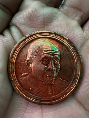 เหรียญหลวงพ่อคูณขอบสตางค์กลมใหญ่เนื้อทองแดง  ปี 2539 วัดบ้านไร่ จ.นครราชสีมา