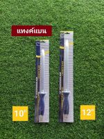 เหล็กลับมีดแท่งแบน ตราแรด ขนาด10"และ12" นิ้ว ใช้ลับมีดได้ดีมาก ใช้งานสะดวก