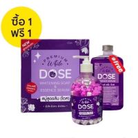 สบู่สูตรลับ PREMIUM WHITE DOSE WHITENING SOAP ซื้อ สบู่ โดสม่วง แถม เอสเซนต์ เซรั่ม DOSE ESSENCE SERUMขนาด500ml