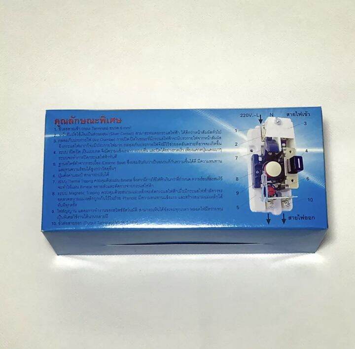 สวิตซ์ตัดไฟอัตโนมัติ-lumino-4401-220v-50hz-30a-ป้องกันกระแสไฟช็อต-ไฟเกิน-มีแผ่นฟิวส์เปลี่ยน-ตามการใช้งานต้องการ