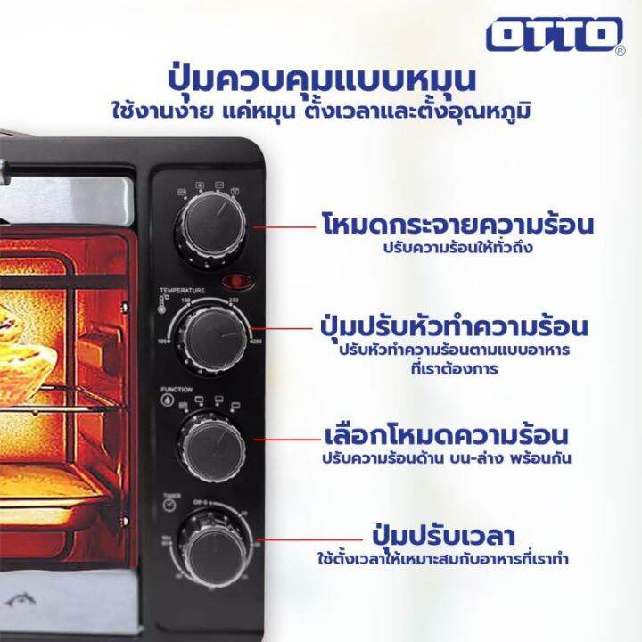 otto-เตาอบไฟฟ้า-60l-รุ่น-to-772-พร้อมส่ง