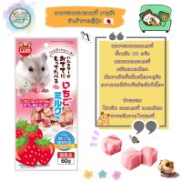 ขนมรสนมสตอเบอรี่มารุคัง
 น้ำหนัก 60 กรัม 
รายละเอียดสินค้า
ขนมนมสตอเบอรี่ เสริมแคลเซียม ตัดมาเป็นชิ้นสี่เหลี่ยมจตุรัส ขนาดพอดีสำหรับมือสัตว์เลี้ยง

ส่วนผสม
โปรตีน  สตอเบอรี่ แคลเซียม สารสกัดจากโรสแมรี่