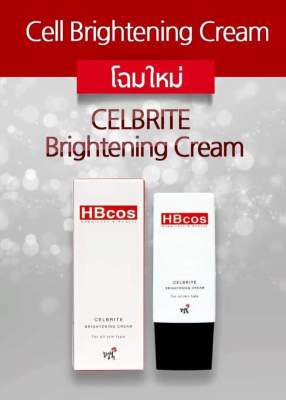 HBcos Celbrite Brightening Cream ครีมบำรุงผิวคุมมัน ซีไบร์ท