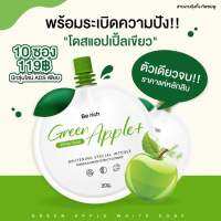 โดสแอปเปิ้ลเขียว 20 กรัม ( 10 ซอง)