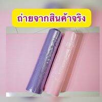 เสื่อโยคะ , Yoga Mat ขนาด 183x61 cm เสื่อออกกำลังกาย