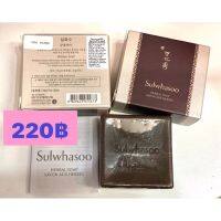 ???สบู่ซัลวาซู Sulwhasoo Herbal Soap 50g