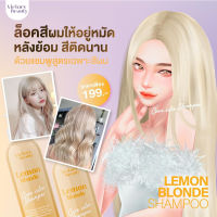 แชมพูล็อคสีผม Victory Beauty {สีทอง} เฉดสี ยิ่งสระ ยิ่งสวย ล็อคสีไม่มีหลุด สูตรจากประเทศฝรั่งเศส
เปิดจอง ใครสนใจทักมาจองได้เลยจ้า