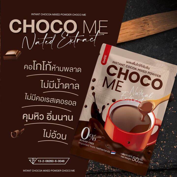 โกโก้-choco-me-สูตรคีโต-if-เจ-คลีน-ทานได้