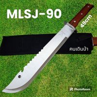 อุปกรณ์เดินป่า มีดยาว มีดสปาต้า มีดเดินป่า MLSJ-80 ใบเลส มีดยาว มีดสปาต้า มีดเดินป่า(49cm)