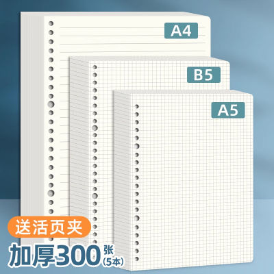 สมุดโน้ตเพิ่มความหนากระดาษทิชชู่ขนาด B5เส้นแนวนอนลายตาราง A5สมุดโน้ตนักเรียนสามารถถอดออกได้แถมเคสนอก