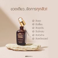 Argan Oil Arganna น้ำมันอาร์แกน 15ml.