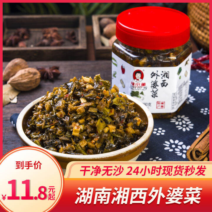 Spicy Xiaodong Xiangxi Grandmother Dish Pickled Vegetables Hunan ...