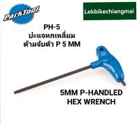 ParkTool PH-5 ปะแจหกเหลี่ยม ด้ามจับตัว P ขนาด 5 mm
P-HANDLED HEX WRENCH