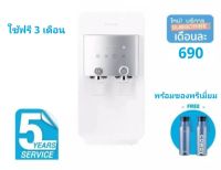 ใช้ฟรี 4 เดือน coway เครื่องกรองน้ำรุ่น Nano plus 690 บาท/เดือนพร้อมของพรีเมี่ยมของโคเวย์แท้